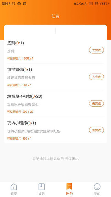微员极速版下载 v1.0.0 安卓版 2
