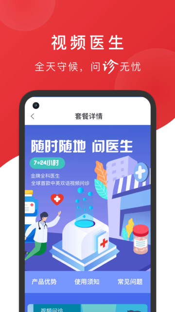 霍氏优选平台下载 v3.5.1安卓版0