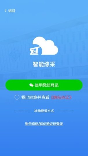 智能综采下载 v1.0.45 安卓版 2
