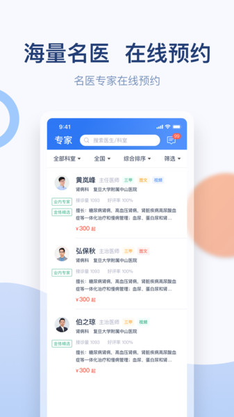 金恪健康管理下载 v1.0.0 安卓版 0