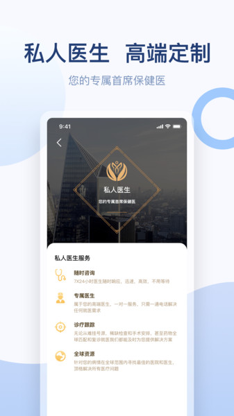 金恪健康管理下载 v1.0.0 安卓版 3