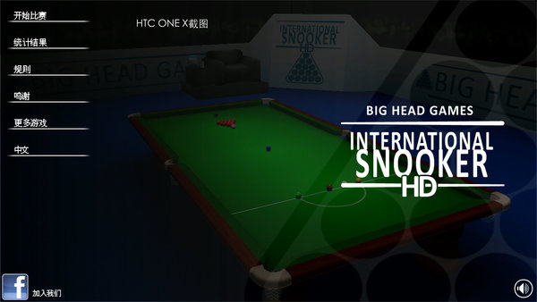 Int Snooker app ͼ0