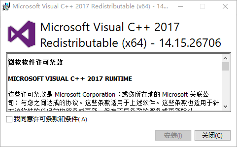微软visual c++ 2017运行库64位