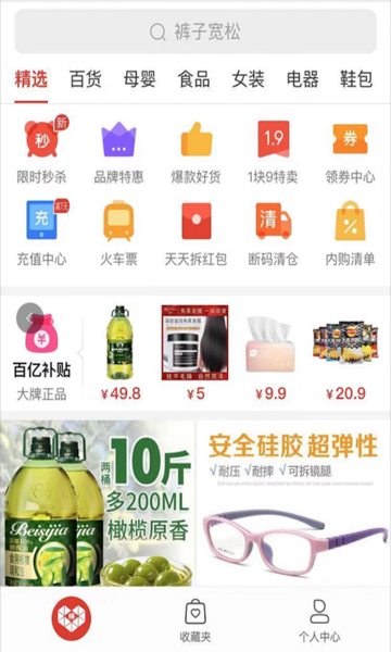 赢推app下载 v0.0.1 安卓版 0