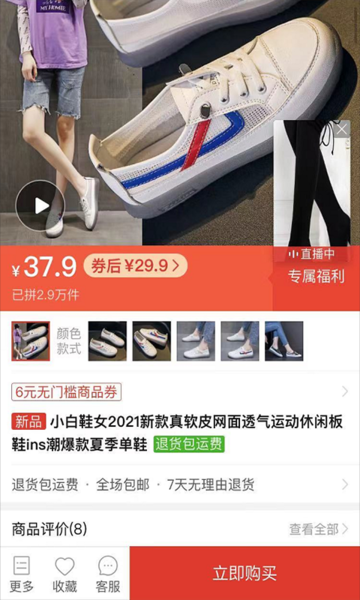 赢推app下载 v0.0.1 安卓版 1