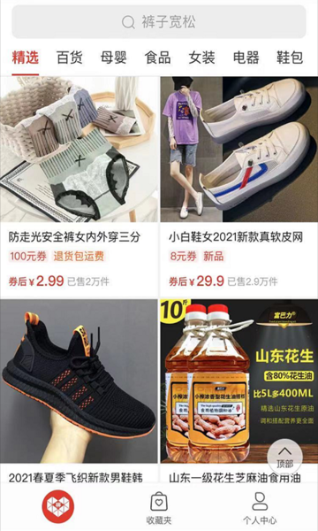 赢推app下载 v0.0.1 安卓版 2