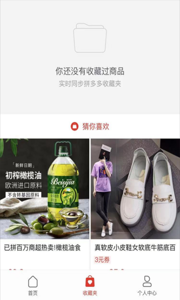 赢推app