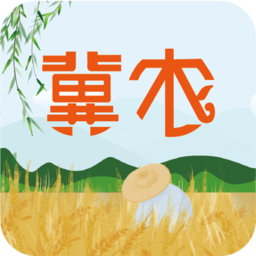 冀农app