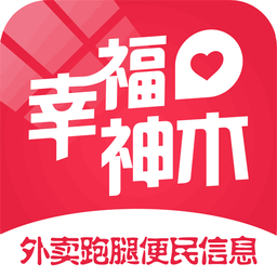 幸福神木app