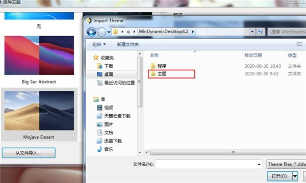 WinDynamicDesktop Portableƻ ͼ1