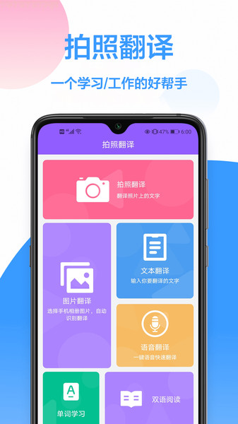 中英翻译app下载 v1.0.0 安卓版3