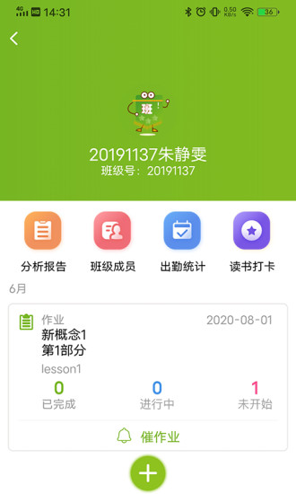 立智教师端下载 v1.1.62 安卓版0