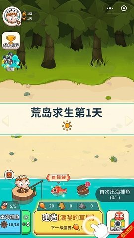 当岛主以后红包版下载 v1.0.40 安卓版 1