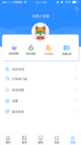 会东发布app