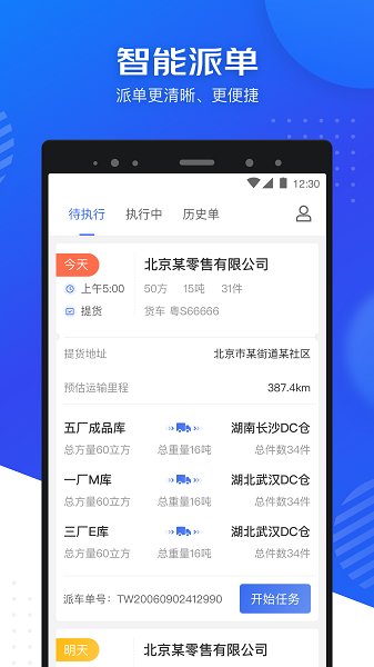 ˾شapp v1.4.1׿ 2