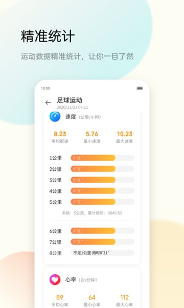 中兴运动app