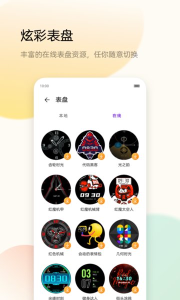 中兴手环中兴运动app下载 v11.0.010.008.2104081519 安卓版 1