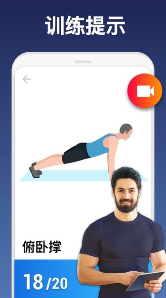 home workout v1.1.4 ׿ 1