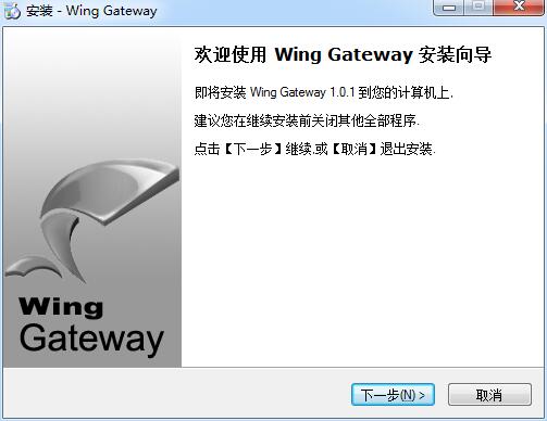Wing Gateway v1.3.7 官方版 0
