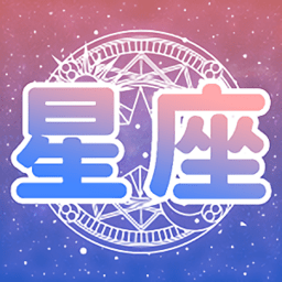 测测星座运势2021