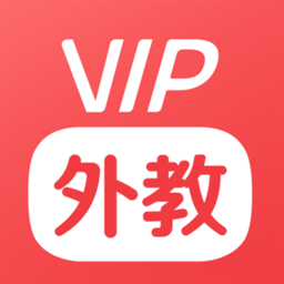 vip外教一对一