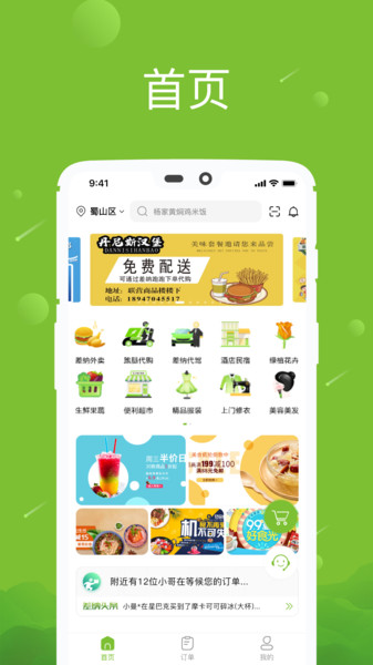 差納app