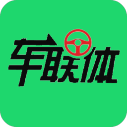 车联体app