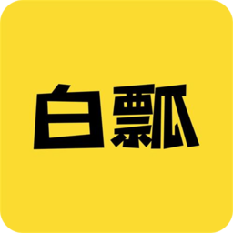 白瓢游戏盒子app