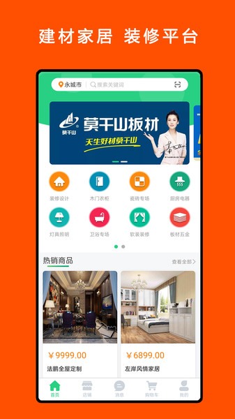 永尊商城下载 v1.0.1 安卓版 0