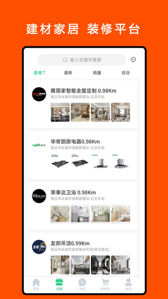 永尊商城下载 v1.0.1 安卓版 1