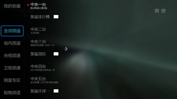 小薇直播tv港澳台最新版下载 v2.3.9.9 安卓版 1