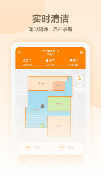 NoesisHome智能机器人下载 v2.1.0安卓版2