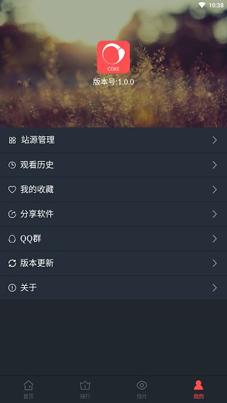 可乐影视官方版app下载 v1.0.5 安卓版 3