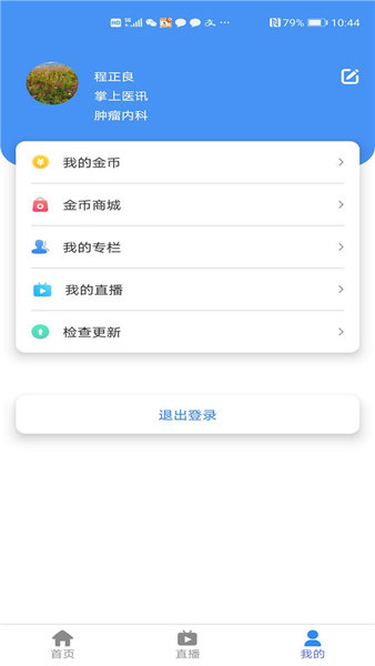 ҽ°汾 v4.1.0׿ 0