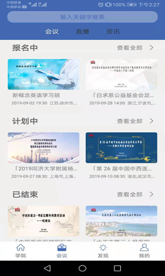 医笙下载 v2.3.5 安卓版0