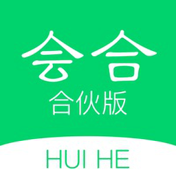 会合合伙版