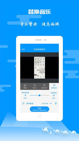 图片视频剪辑app下载 v1.0.5 安卓版3