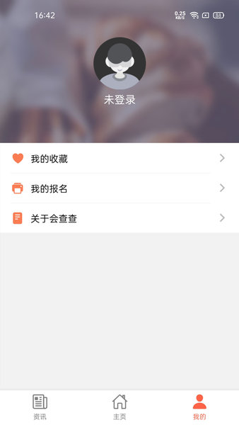 会查查新闻查询下载 v1.0.7 安卓版 2
