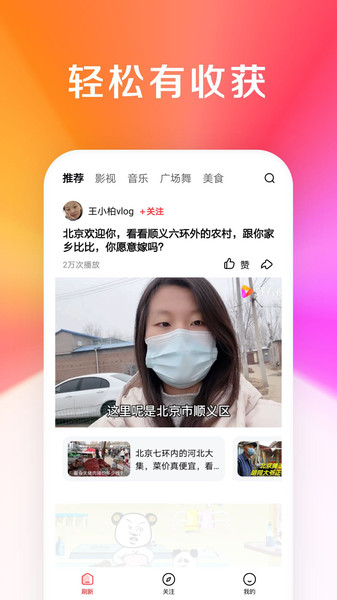 好看视频大字版app下载 v7.25.1.安卓版2