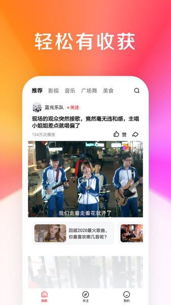 好看视频大字版app下载 v7.25.1.安卓版3