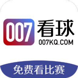 007看球直播app下载