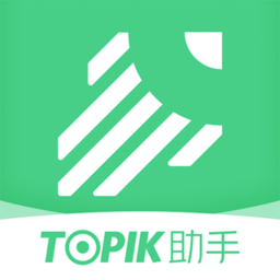 TOPIK(ѧϰ)v1.2.0 ׿