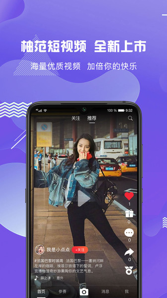 柚范下载 v1.0.5 安卓版 0