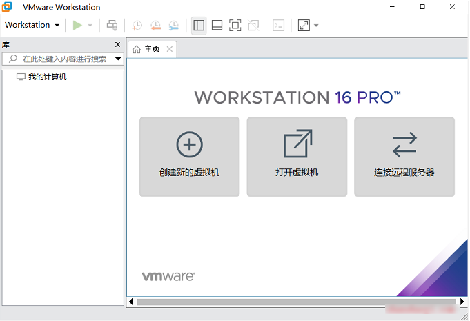 vmware workstation pro 16ļ ͼ0