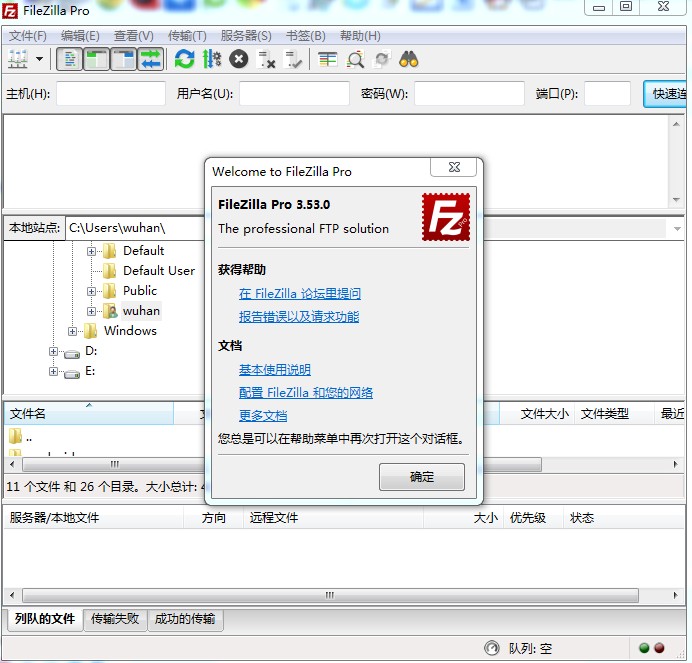 FileZilla Pro下载