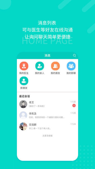 愿你健康app下载 v2.0.7 安卓版 0