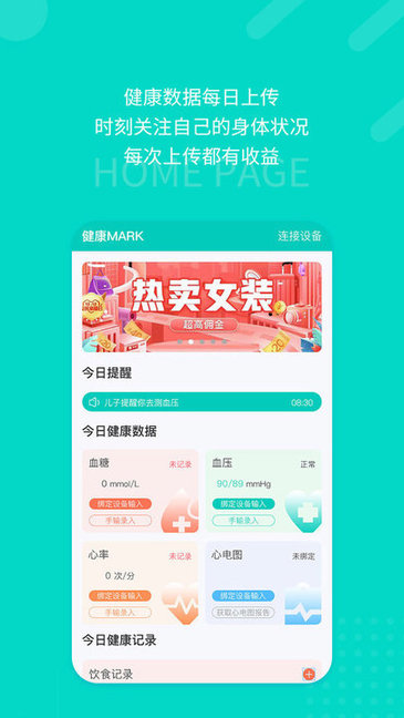 愿你健康app下载 v2.0.7 安卓版 1
