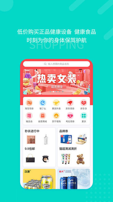 愿你健康app下载 v2.0.7 安卓版 2