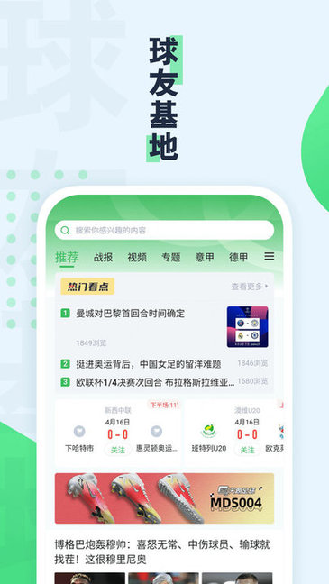 有免费的足球直播平台吗,有免费的足球直播平台吗知乎