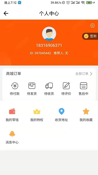 金福韵汽车保养平台 v1.1.1 安卓版 0
